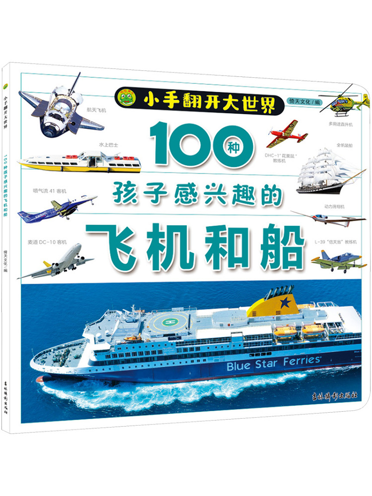 Photography Interest - Book-Winshare 100 Kinds Of Airplanes and