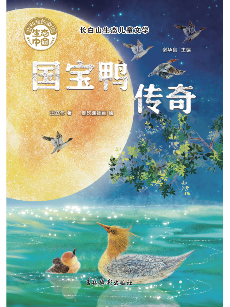 Book-Winshare Changbai Mountai - Photography Of Book のレビューと価格