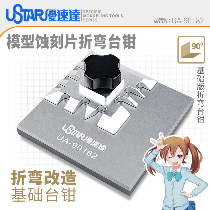Ustar Mini Photo Etch PE Bendi - Photography Of War のレビューと価格