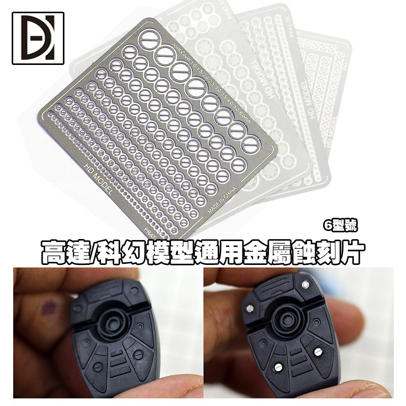 Model Metal Photo-Etched Parts - Photography Of War のレビューと価格