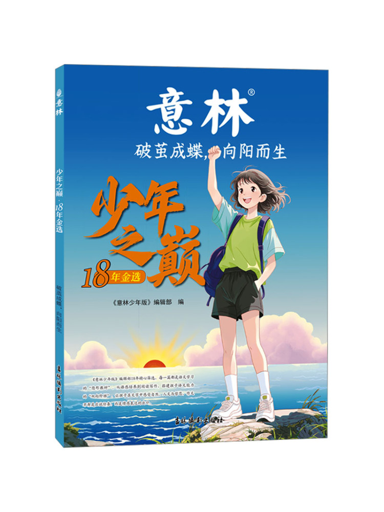 Book-Winshare Peak Of Youth 18 - Photography Of Book のレビューと価格