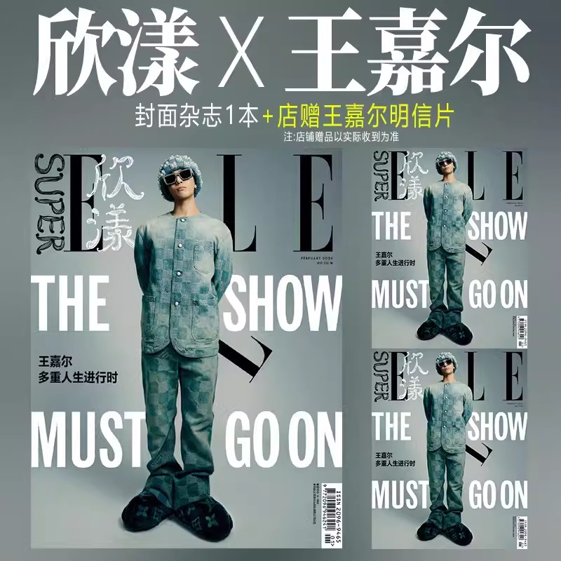 2025 Issue Jackson Wang Super  - Photography Fine Art のレビューと価格